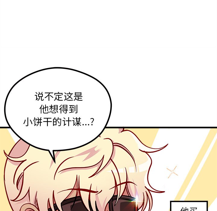 第65話 - 第16张