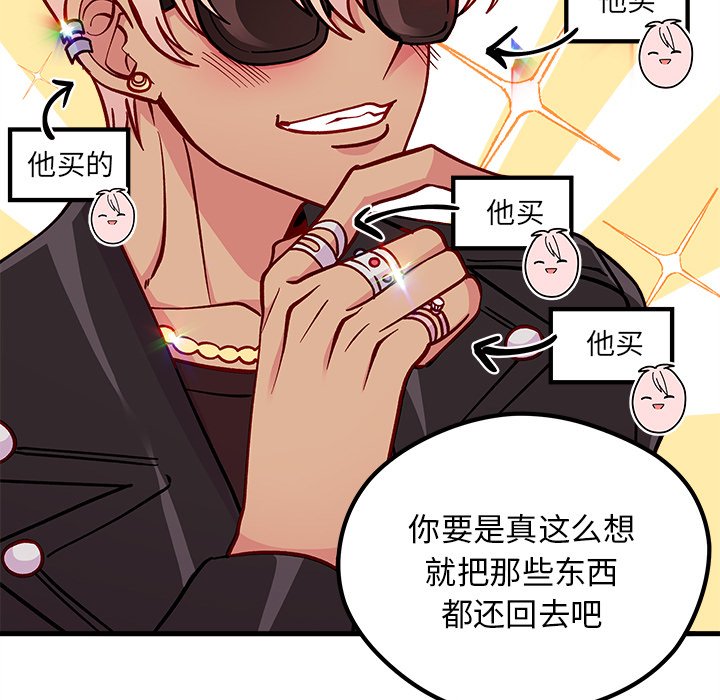 第65話 - 第17张