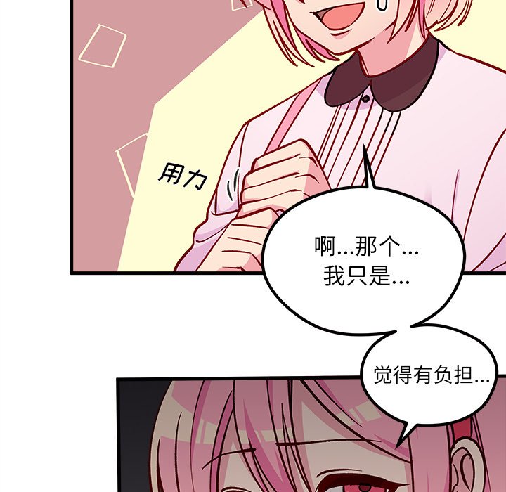 第65話 - 第19张
