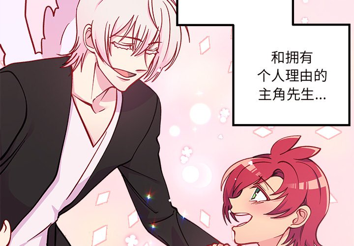 第65話 - 第2张
