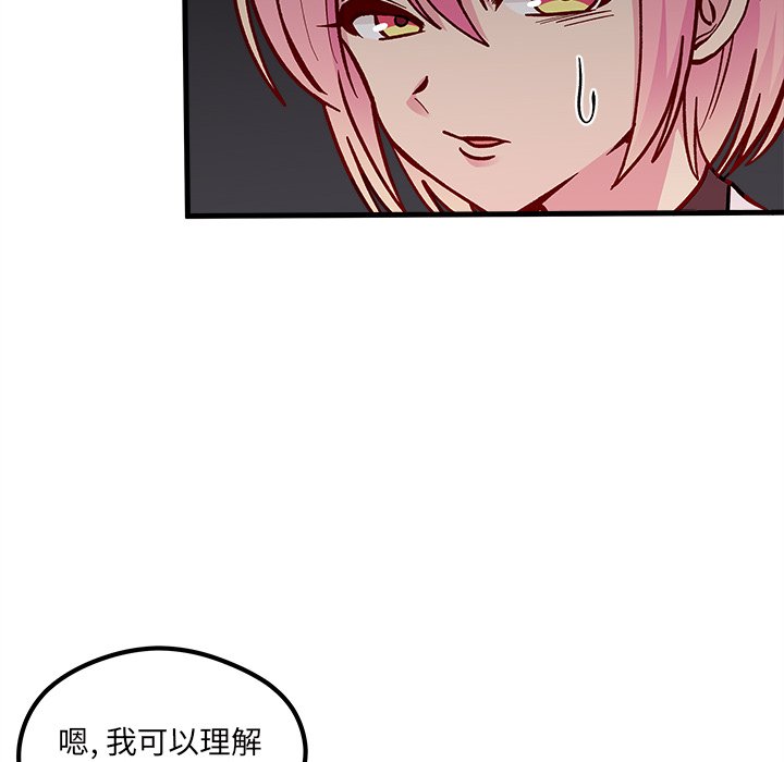 第65話 - 第20张