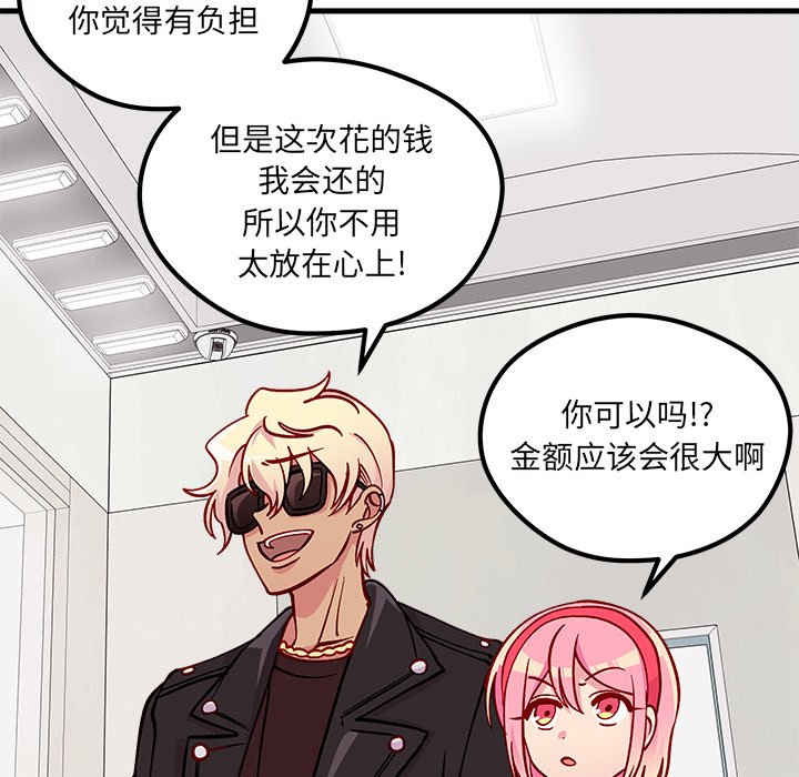 第65話 - 第21张