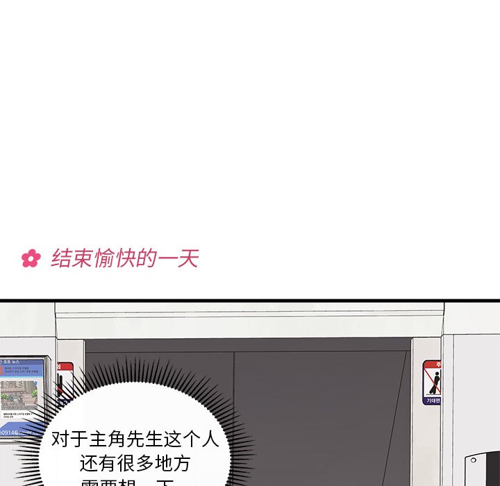 第65話 - 第27张