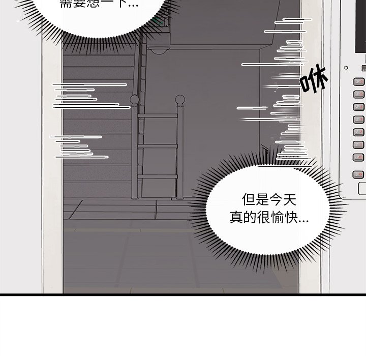 第65話 - 第28张