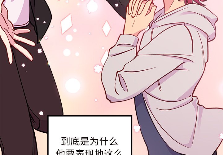 第65話 - 第3张