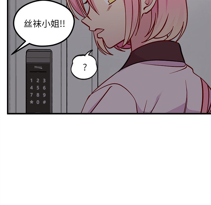 第65話 - 第30张