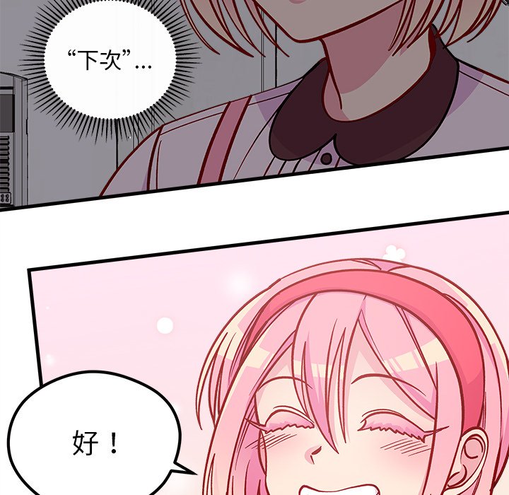 第65話 - 第35张