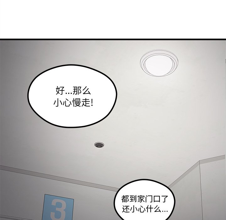 第65話 - 第37张