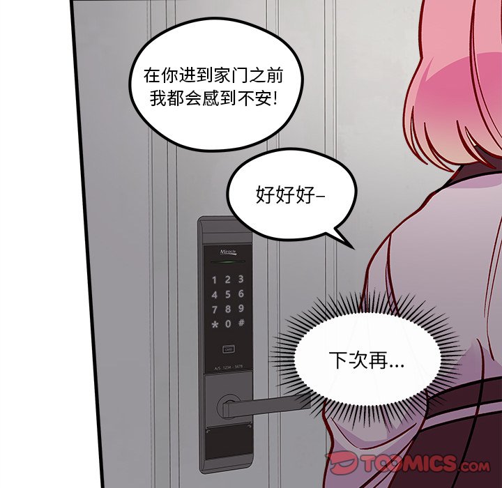 第65話 - 第39张