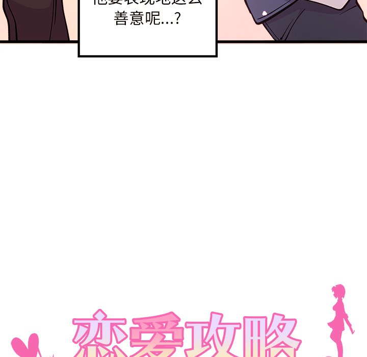 第65話 - 第4张