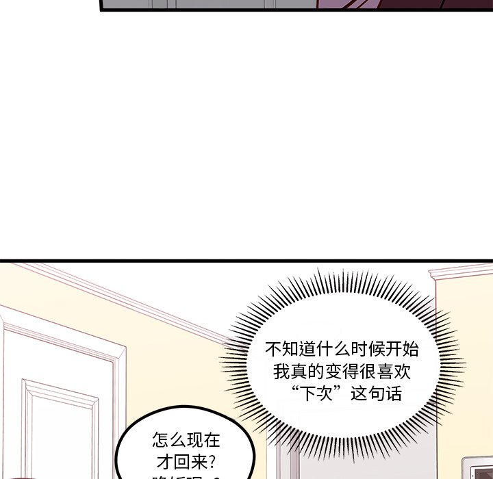 第65話 - 第40张