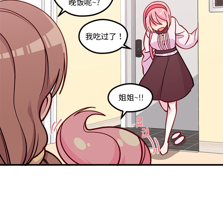 第65話 - 第41张