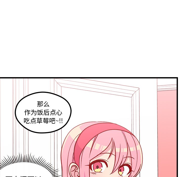 第65話 - 第42张