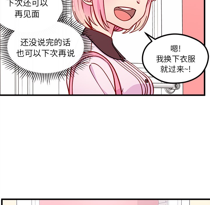 第65話 - 第43张