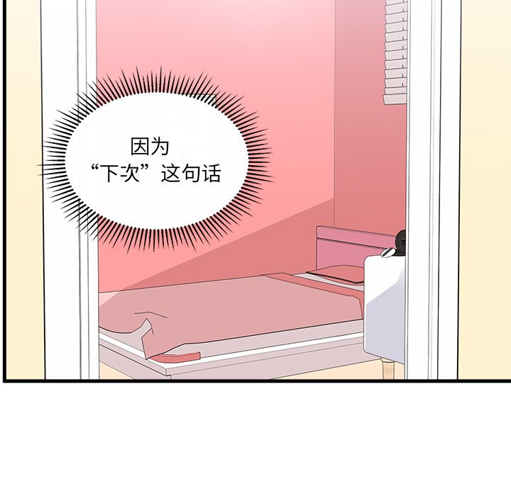 第65話 - 第44张