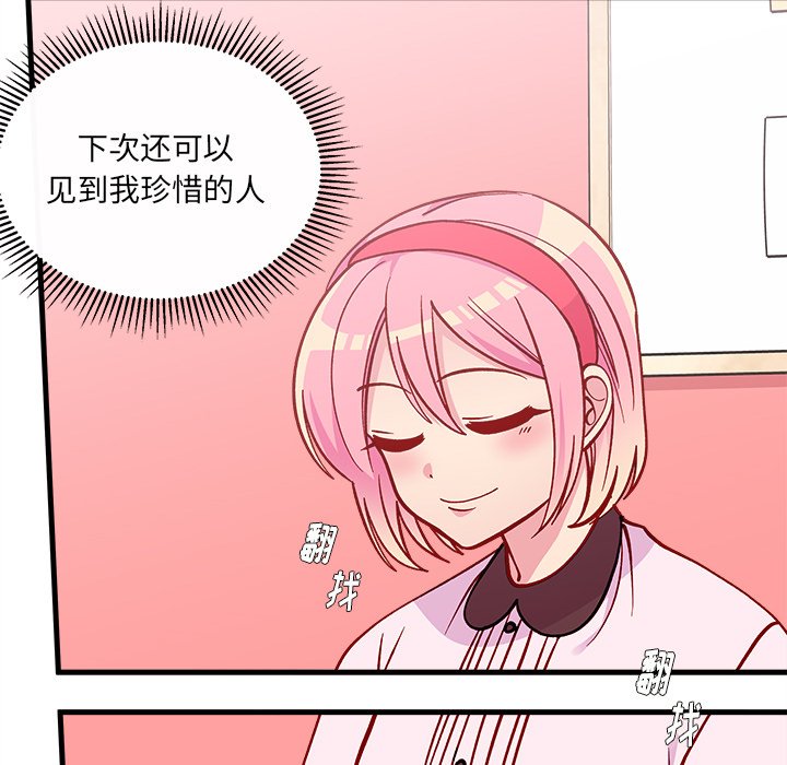 第65話 - 第47张
