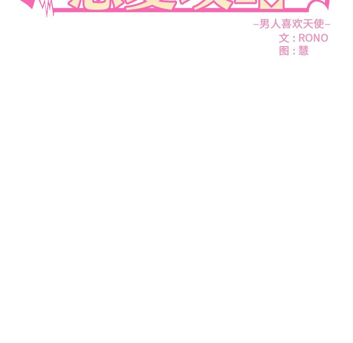 第65話 - 第5张