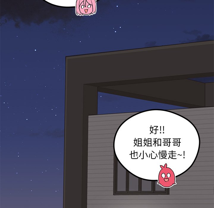 第65話 - 第7张