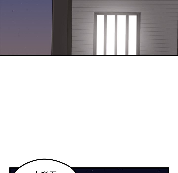 第65話 - 第8张