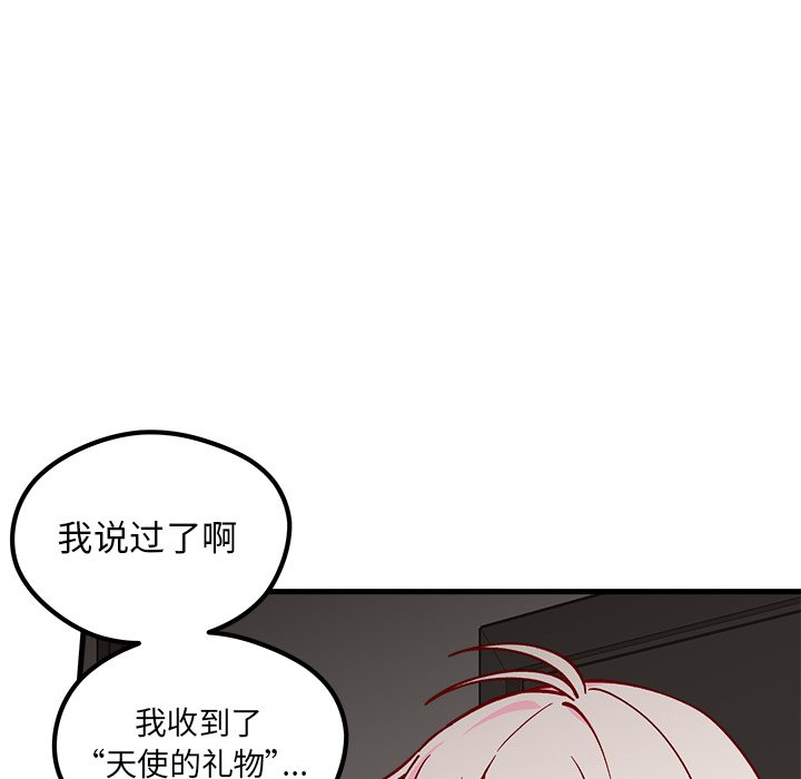 第65話 - 第82张