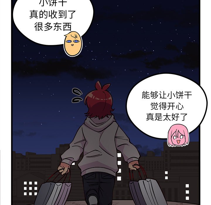 第65話 - 第9张