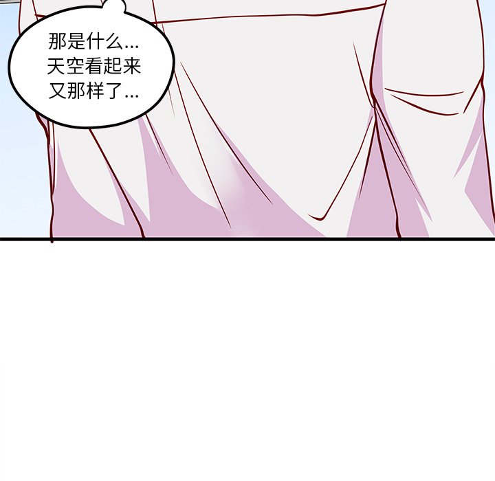 第66話 - 第11张