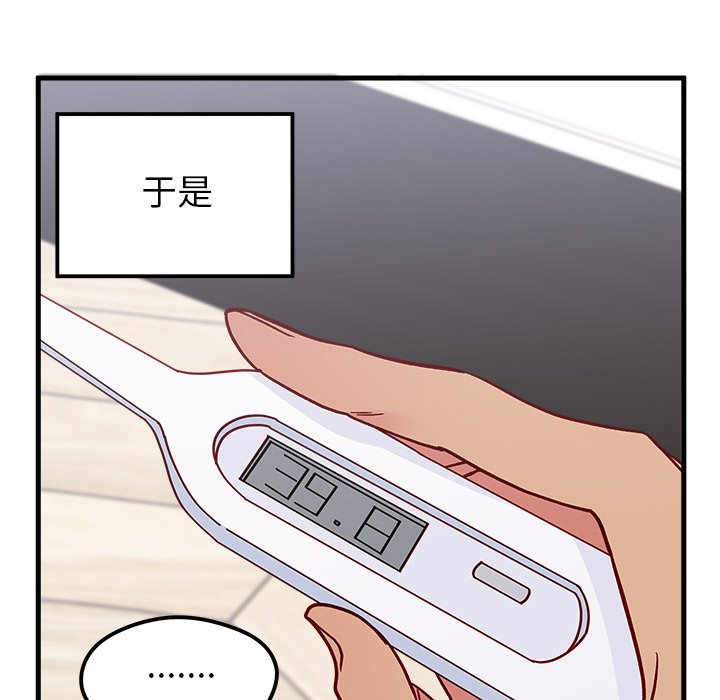 第66話 - 第12张