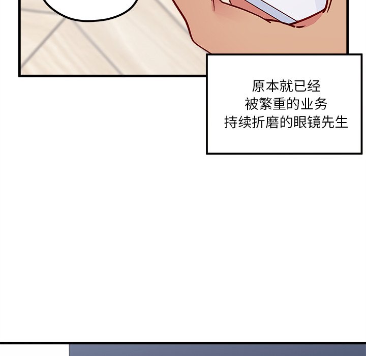 第66話 - 第13张