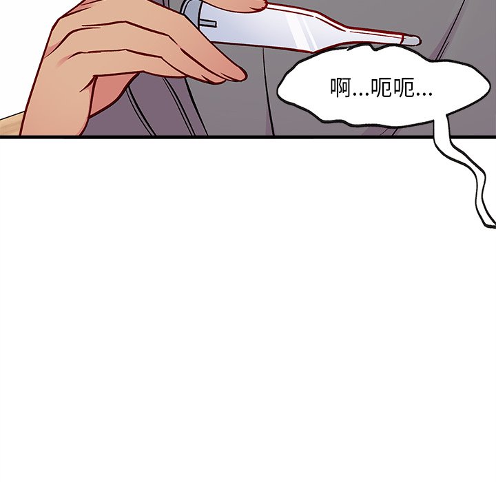 第66話 - 第15张