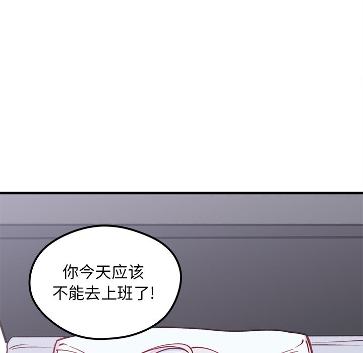 第66話 - 第16张