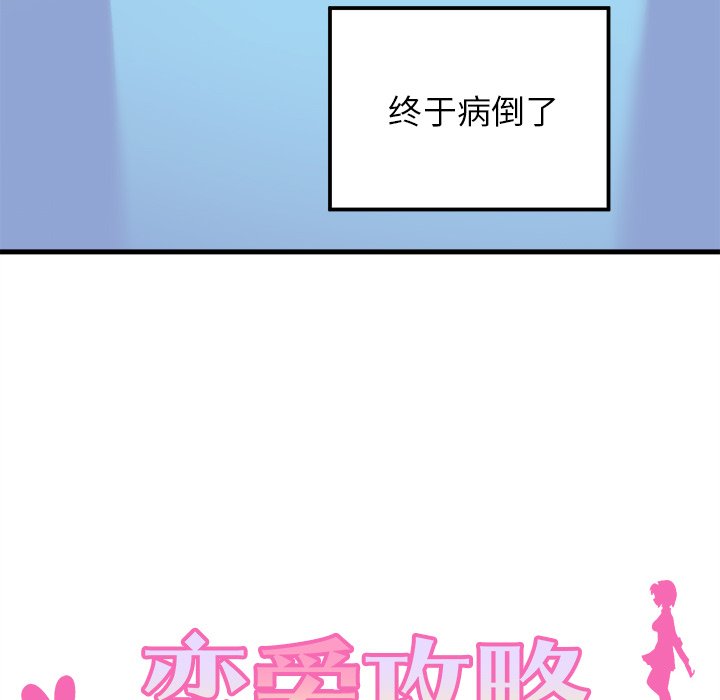 第66話 - 第18张