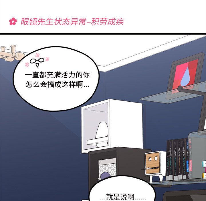 第66話 - 第20张