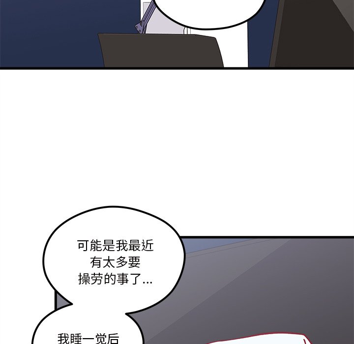 第66話 - 第21张