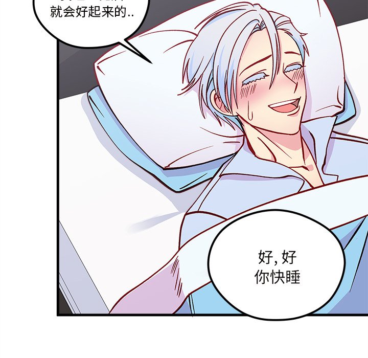 第66話 - 第22张