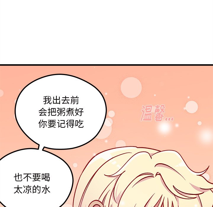 第66話 - 第23张