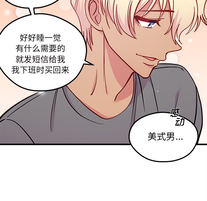 第66話 - 第24张