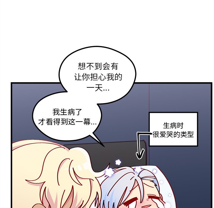 第66話 - 第25张
