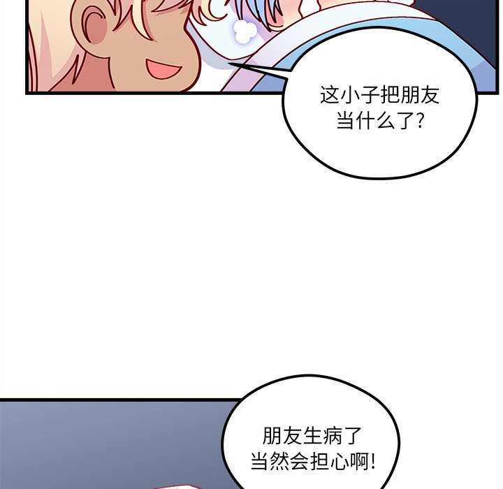 第66話 - 第26张