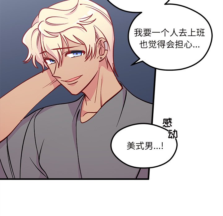 第66話 - 第27张