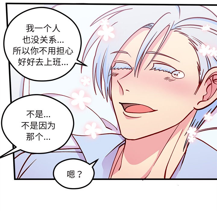 第66話 - 第28张