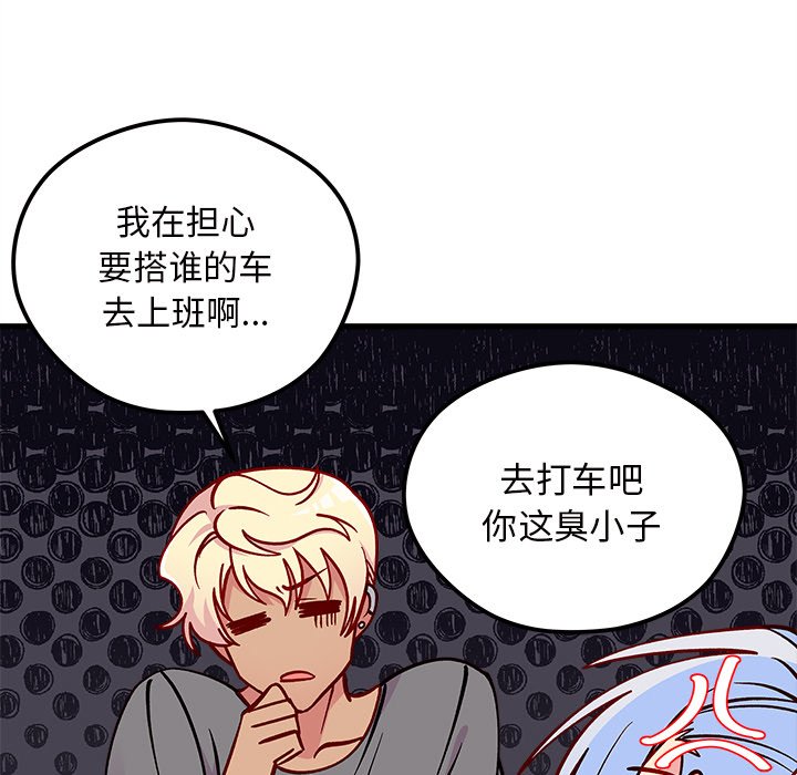 第66話 - 第29张