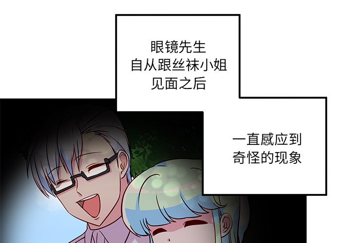 第66話 - 第3张