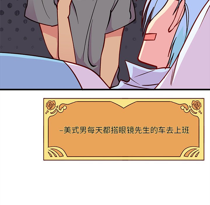 第66話 - 第30张