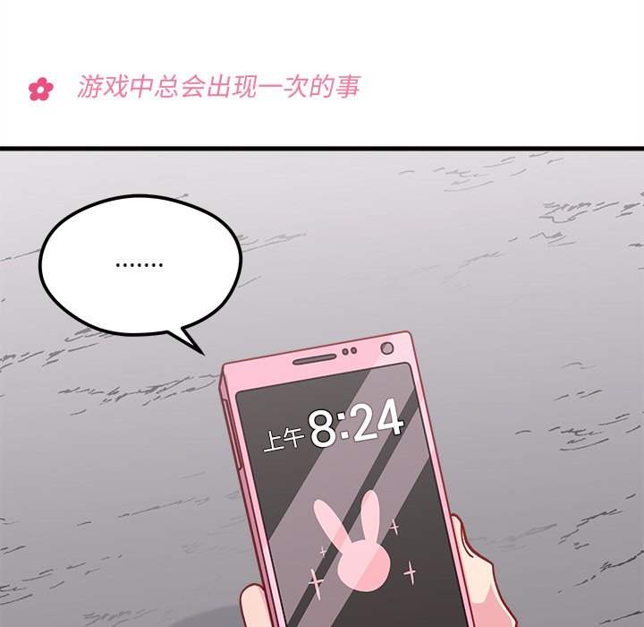 第66話 - 第32张