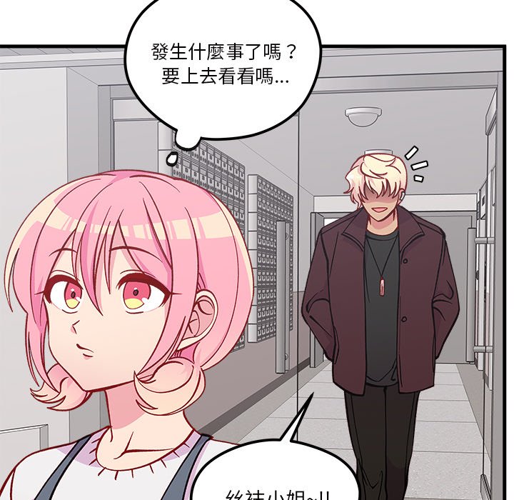 第66話 - 第36张