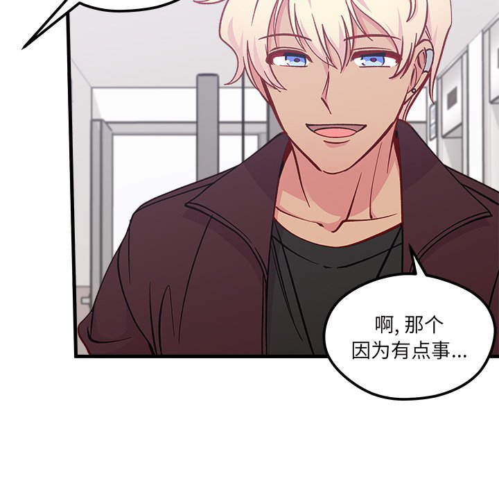 第66話 - 第38张