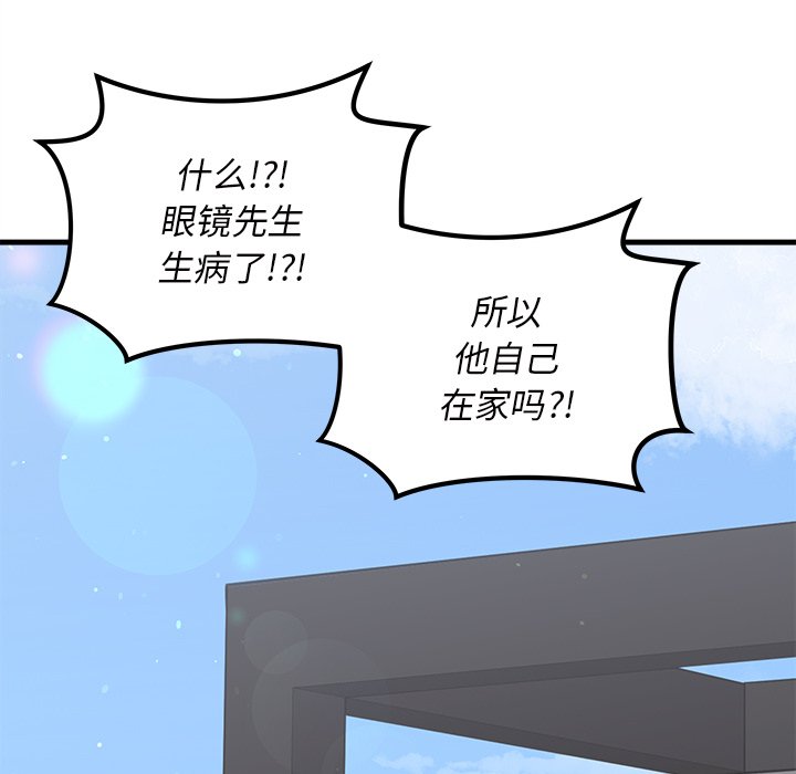 第66話 - 第41张