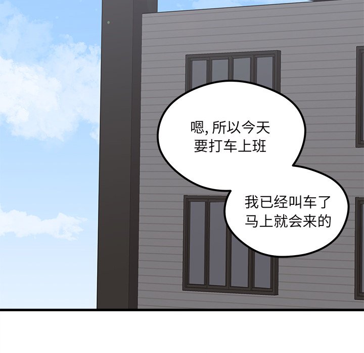 第66話 - 第42张