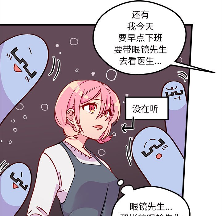 第66話 - 第43张