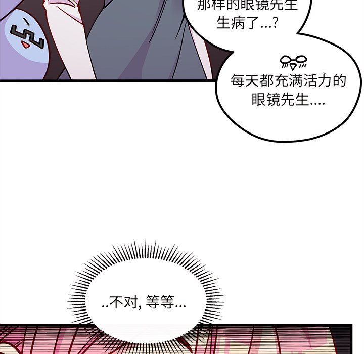 第66話 - 第44张